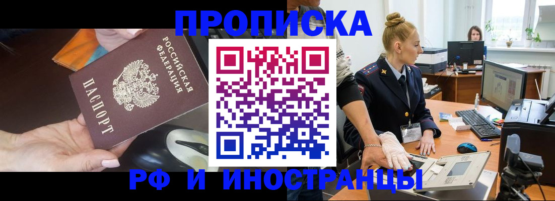 временная регистрация для школы в Старой Купавне