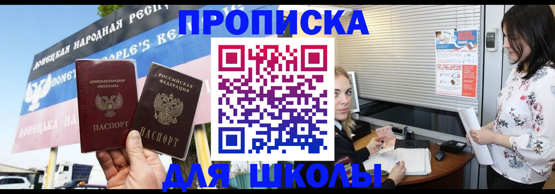 временная регистрация поиск в Старой Купавне