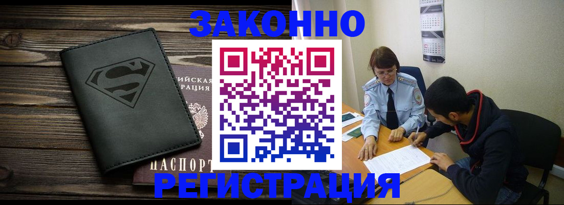 временная регистрация для всех в Старой Купавне