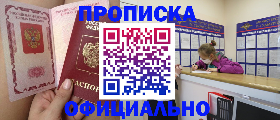 прописка для школы в Старой Купавне