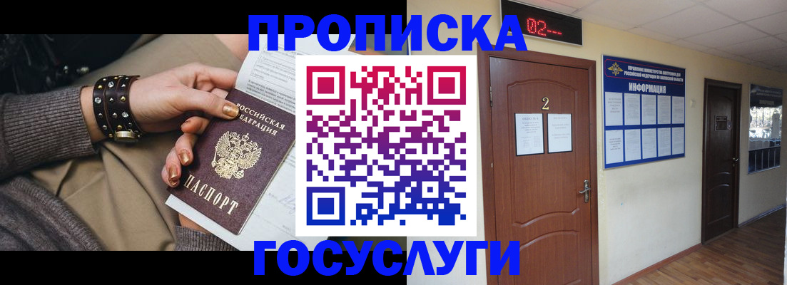 временная регистрация адрес в Старой Купавне