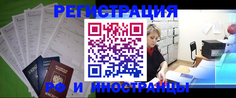 миграционный учет в Старой Купавне