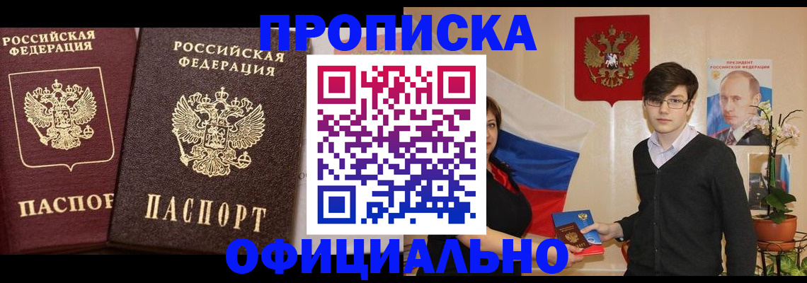 прописка для школы в Старой Купавне